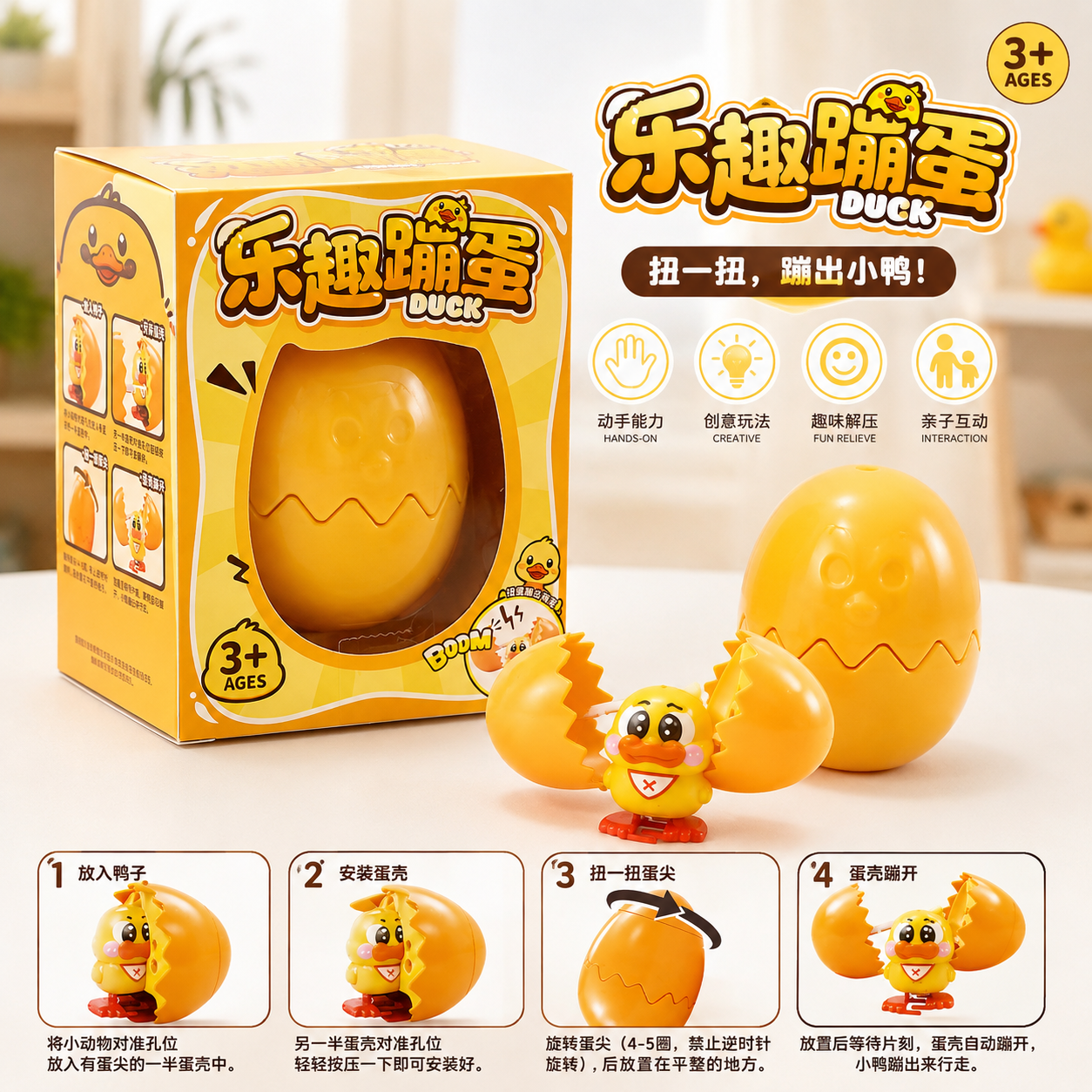 Boom Egg